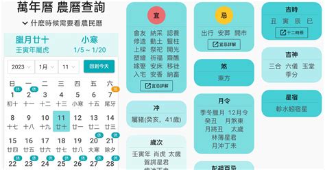 時辰沖生肖|2024農民曆農曆查詢｜萬年曆查詢、今天農曆、2024黃